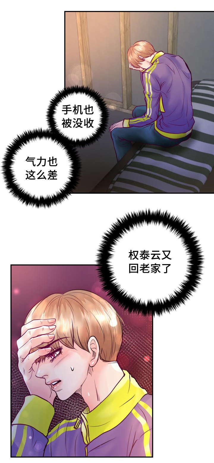 第36章：危险