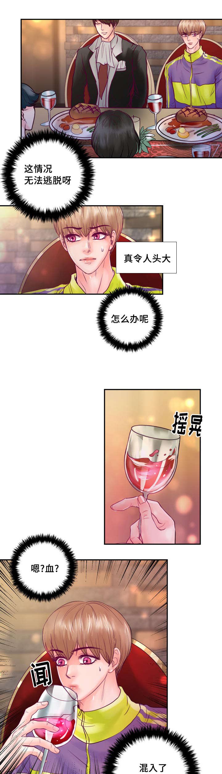 第36章：危险