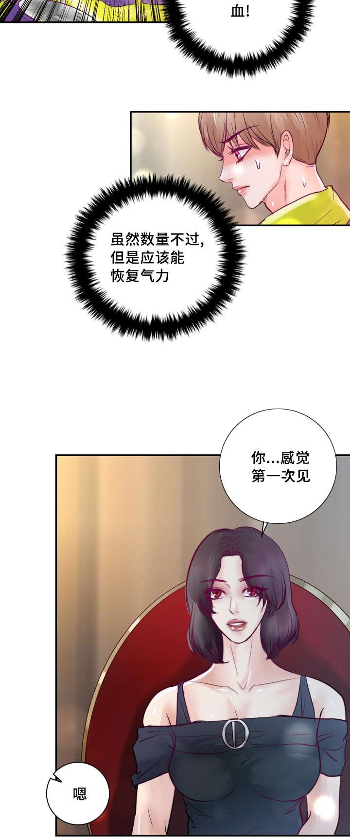 第36章：危险