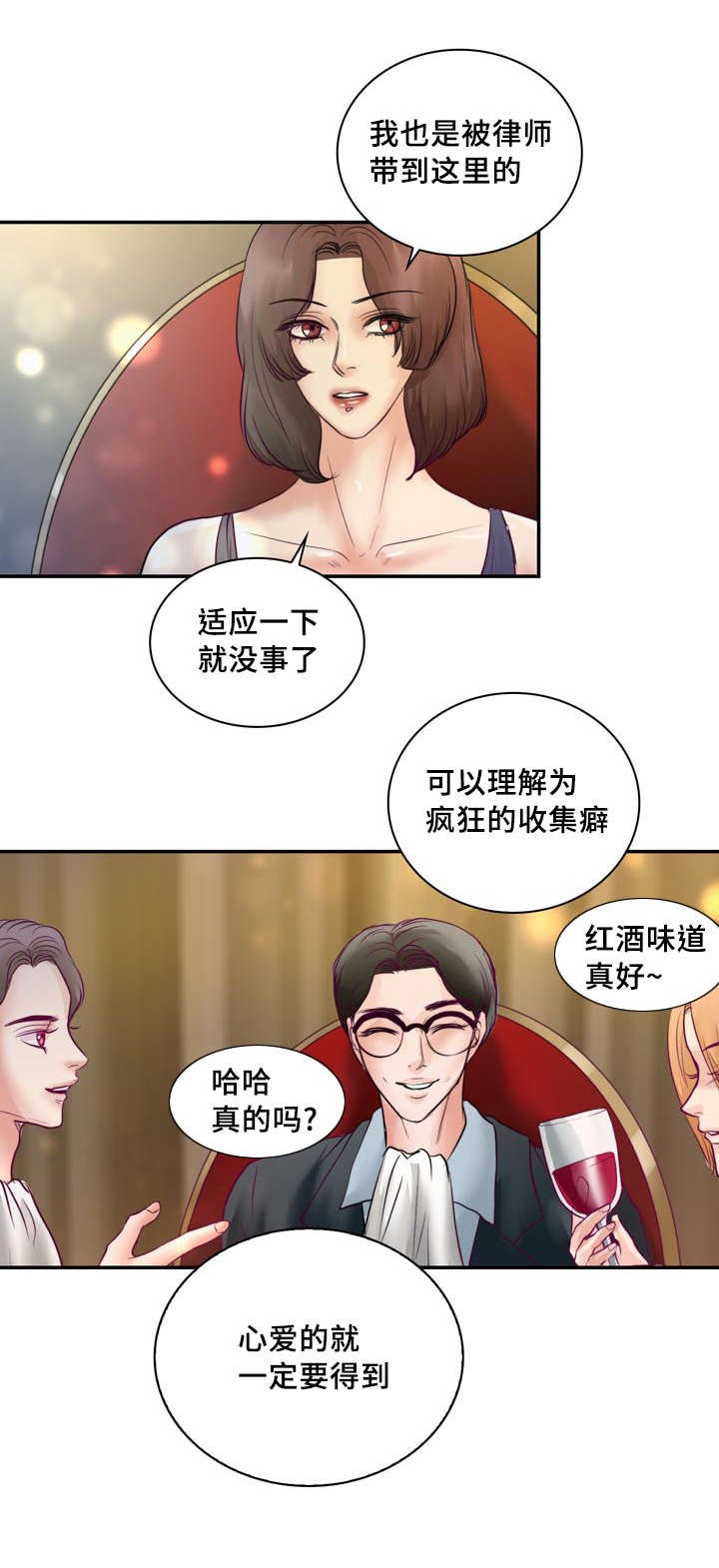 第36章：危险