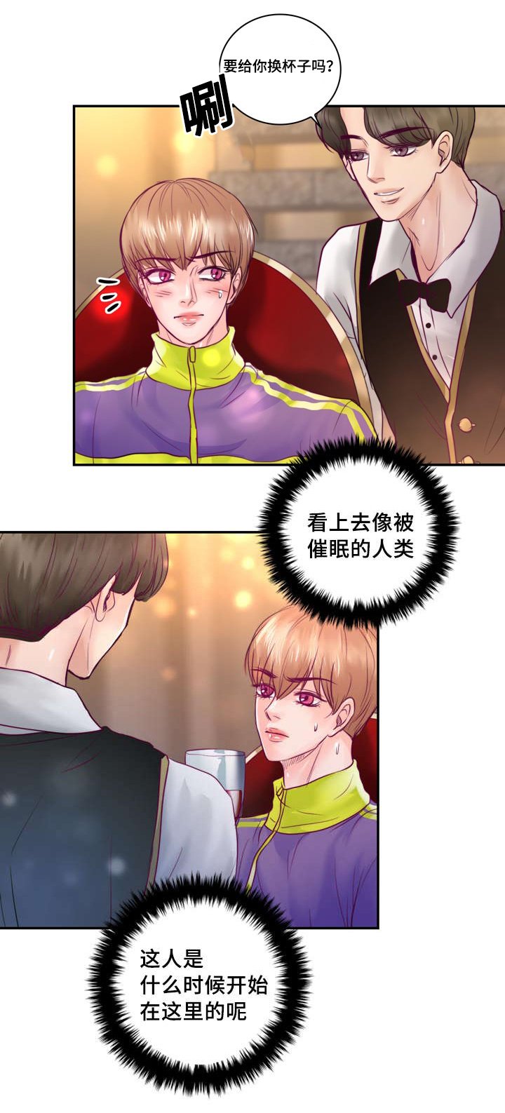 第36章：危险