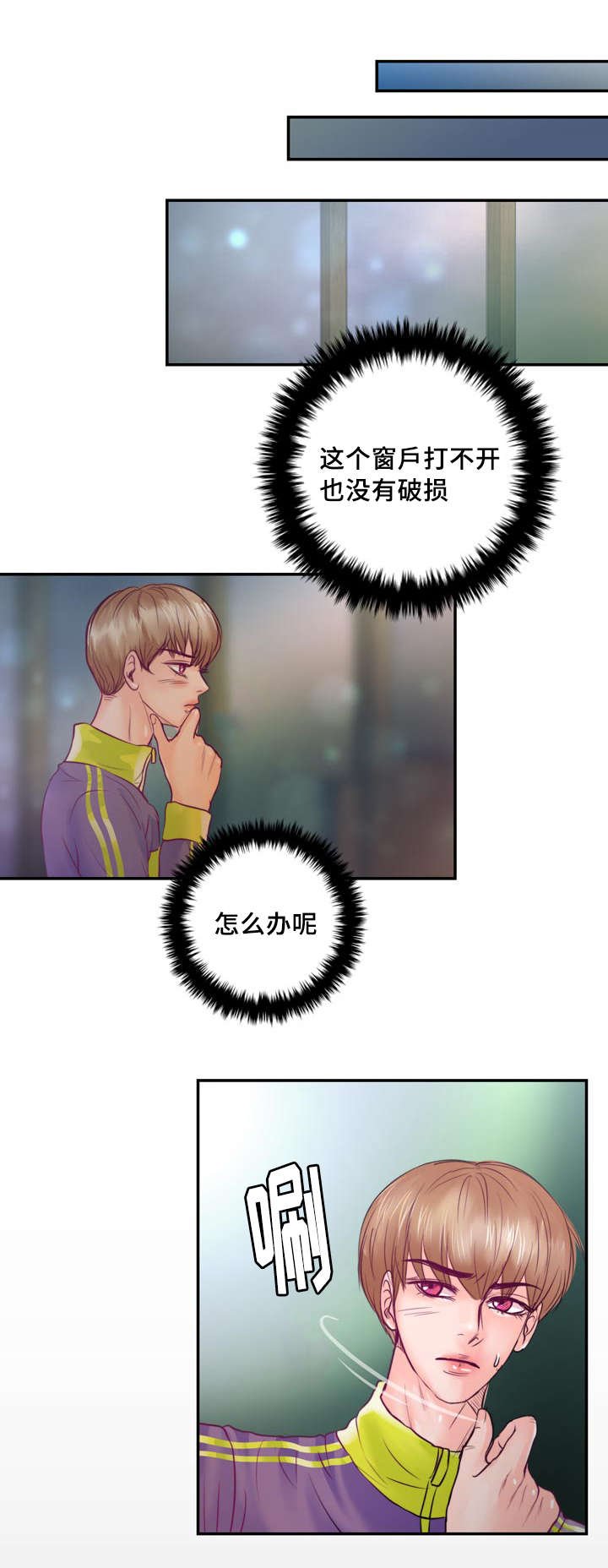 第36章：危险