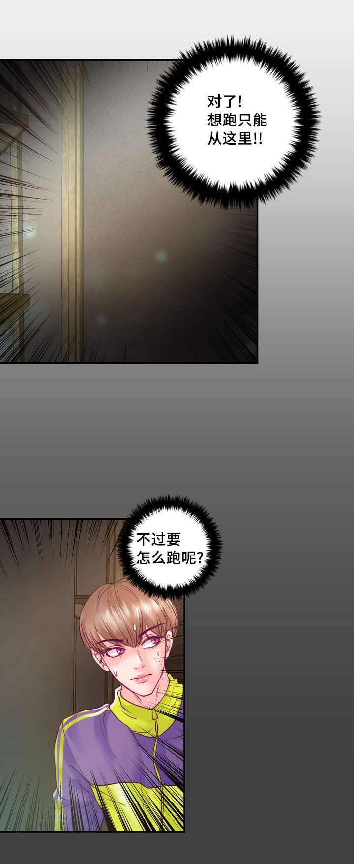 第36章：危险
