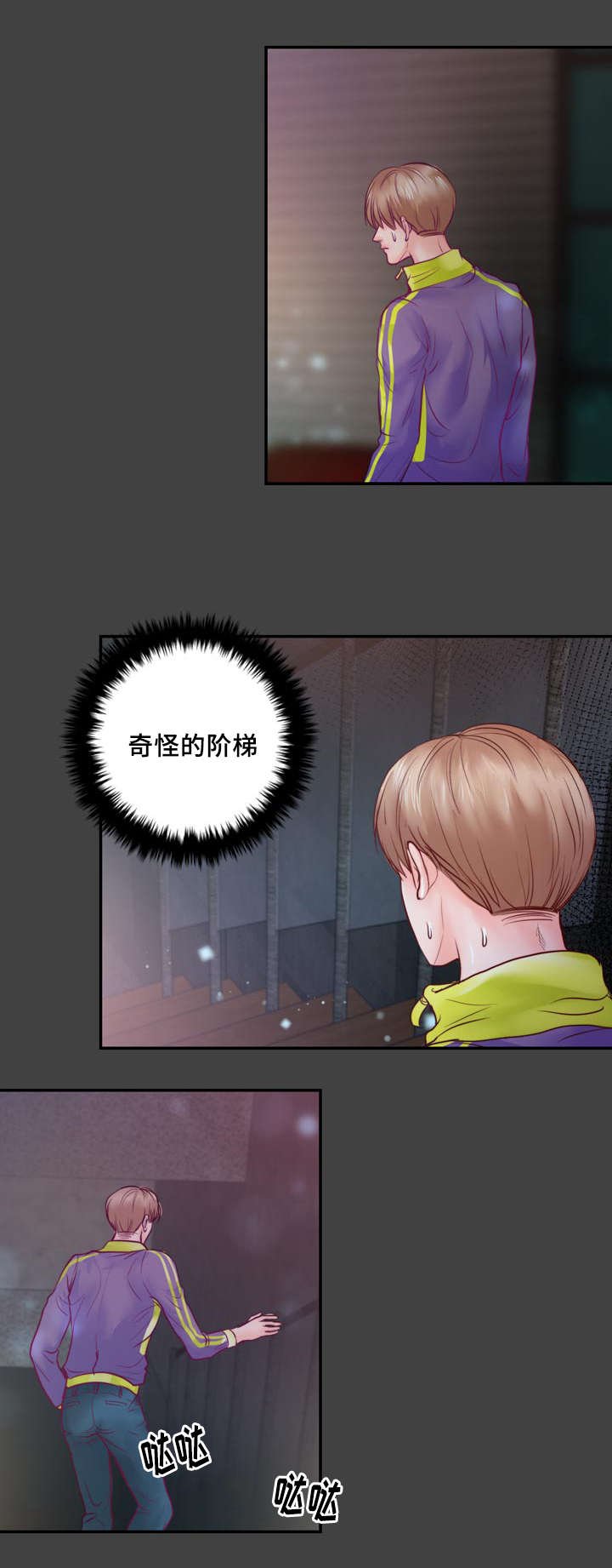第36章：危险