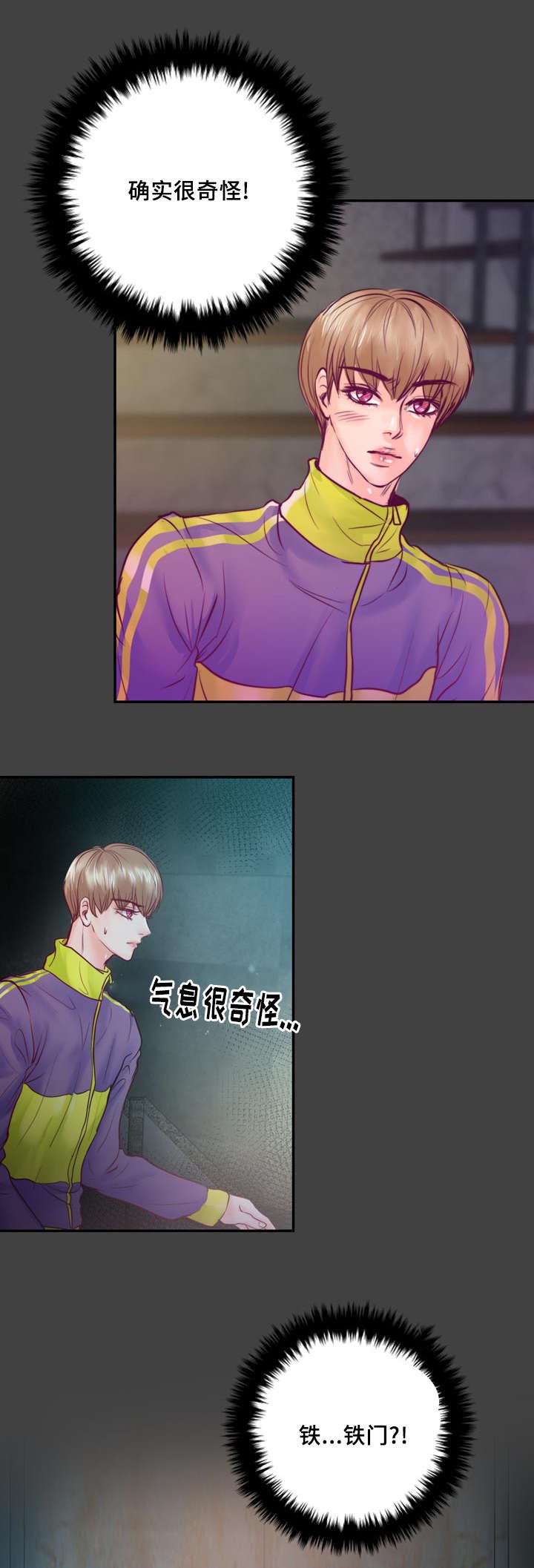 第36章：危险