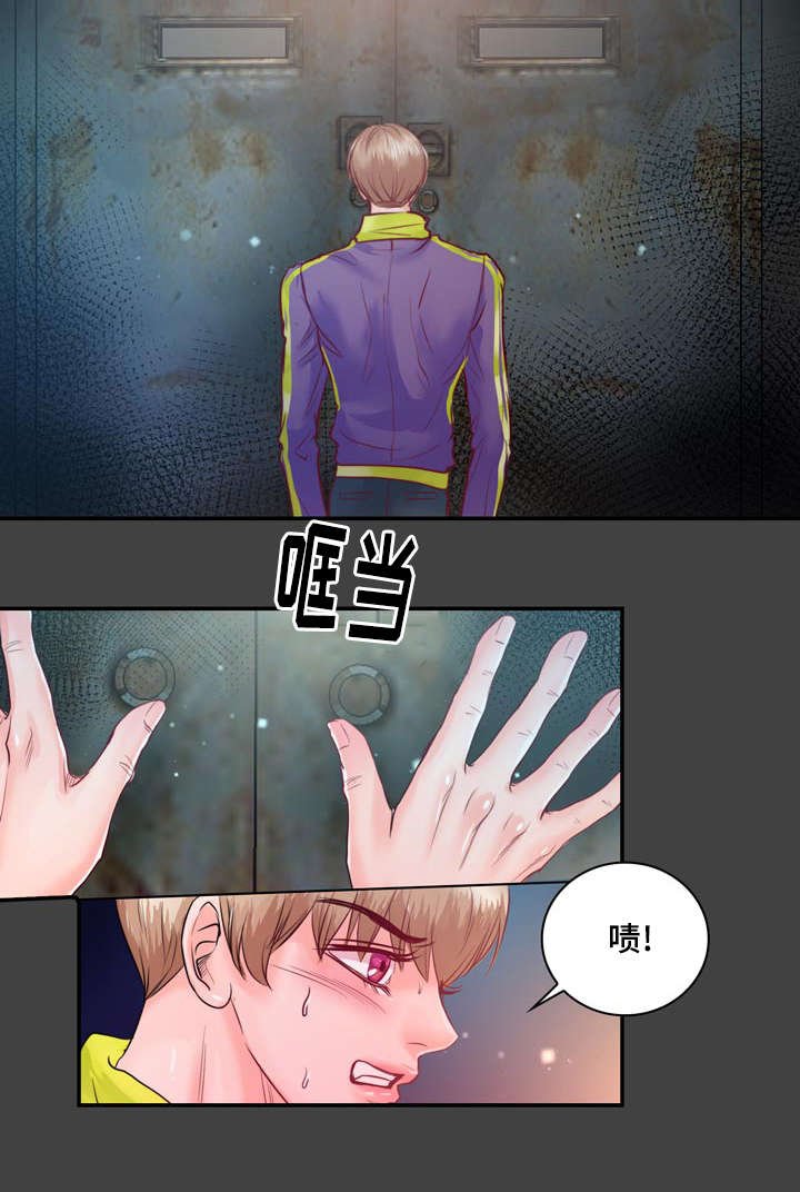 第36章：危险