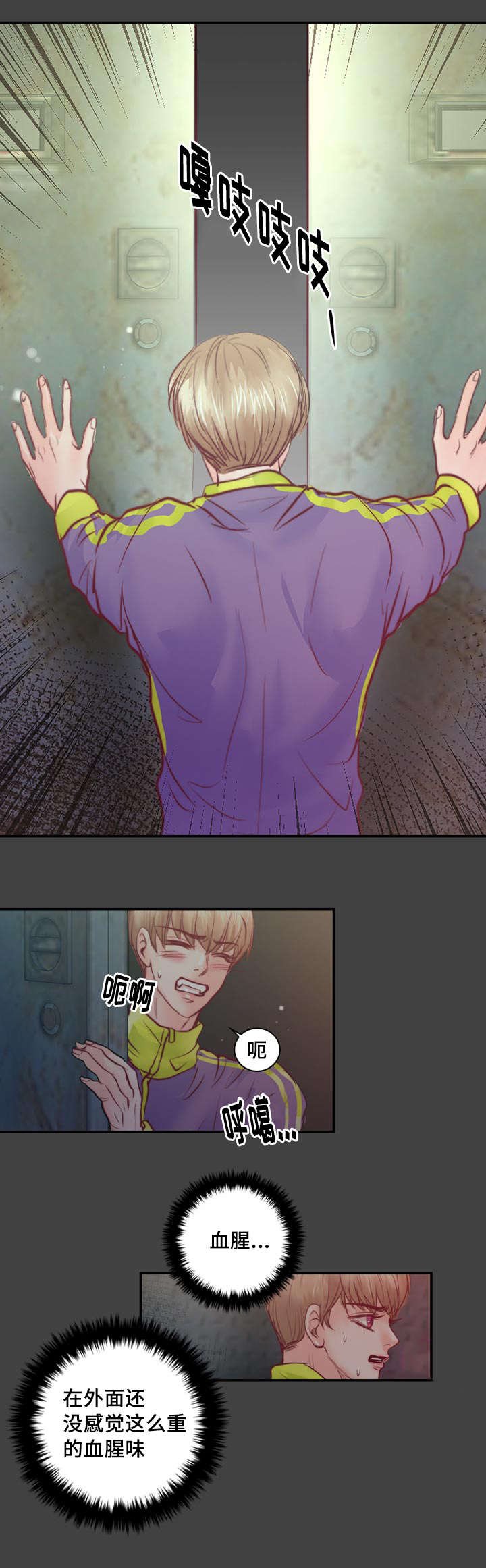 第36章：危险