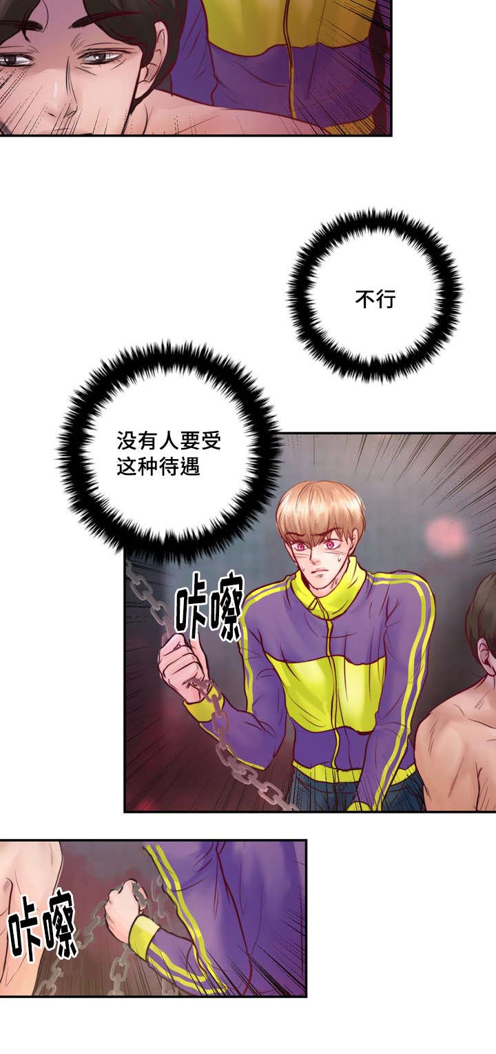第36章：危险