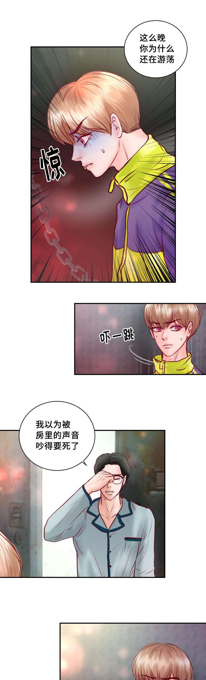 第36章：危险