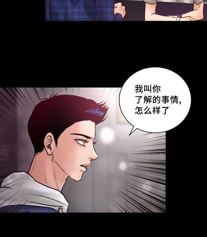第36章：危险