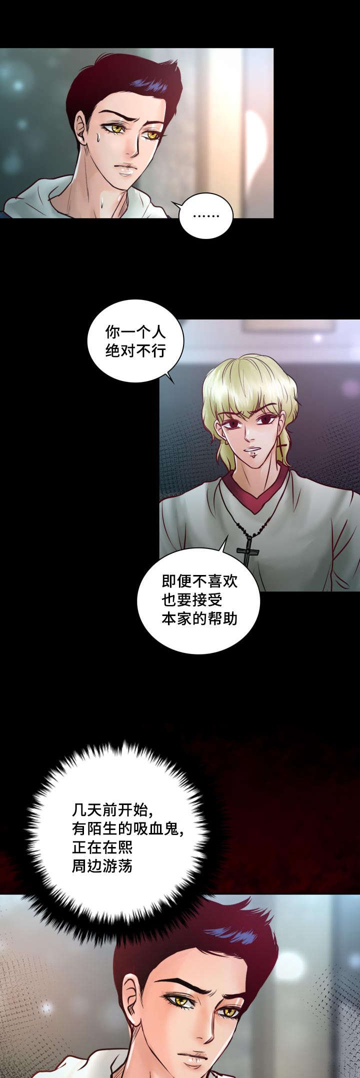 第36章：危险