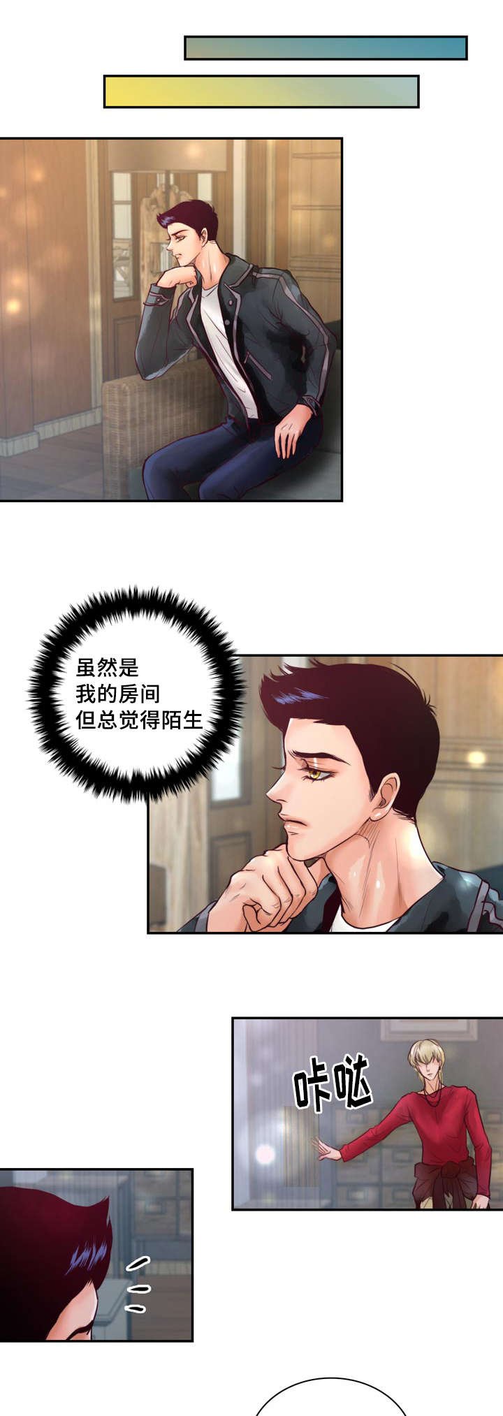 第37章：强大的结界