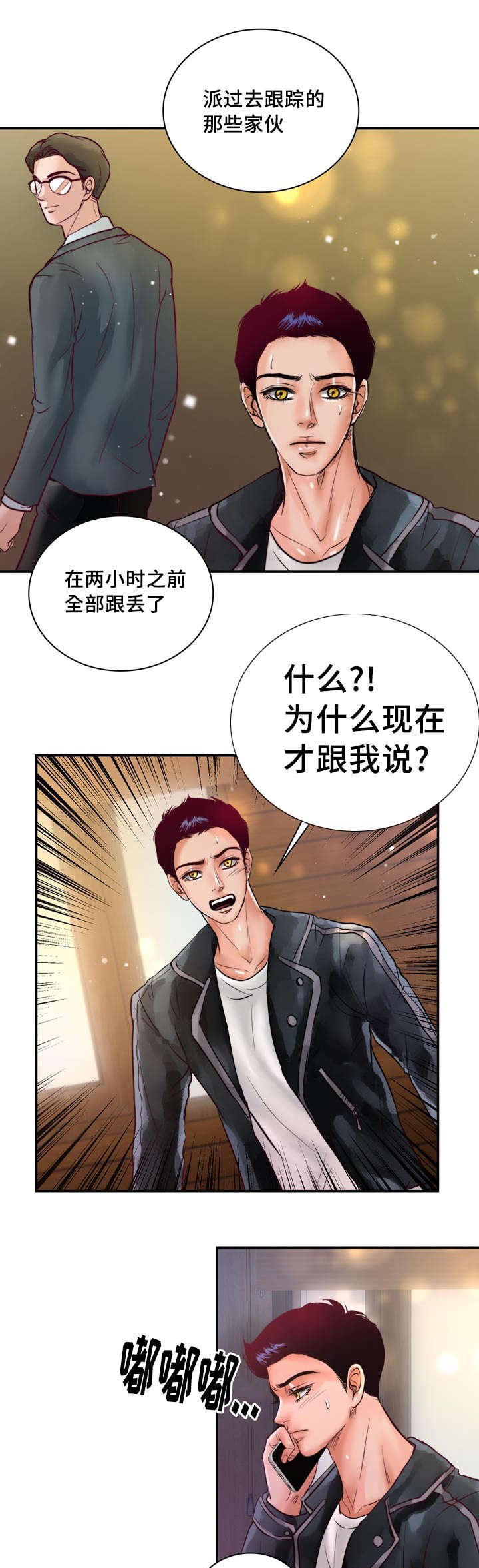 第37章：强大的结界