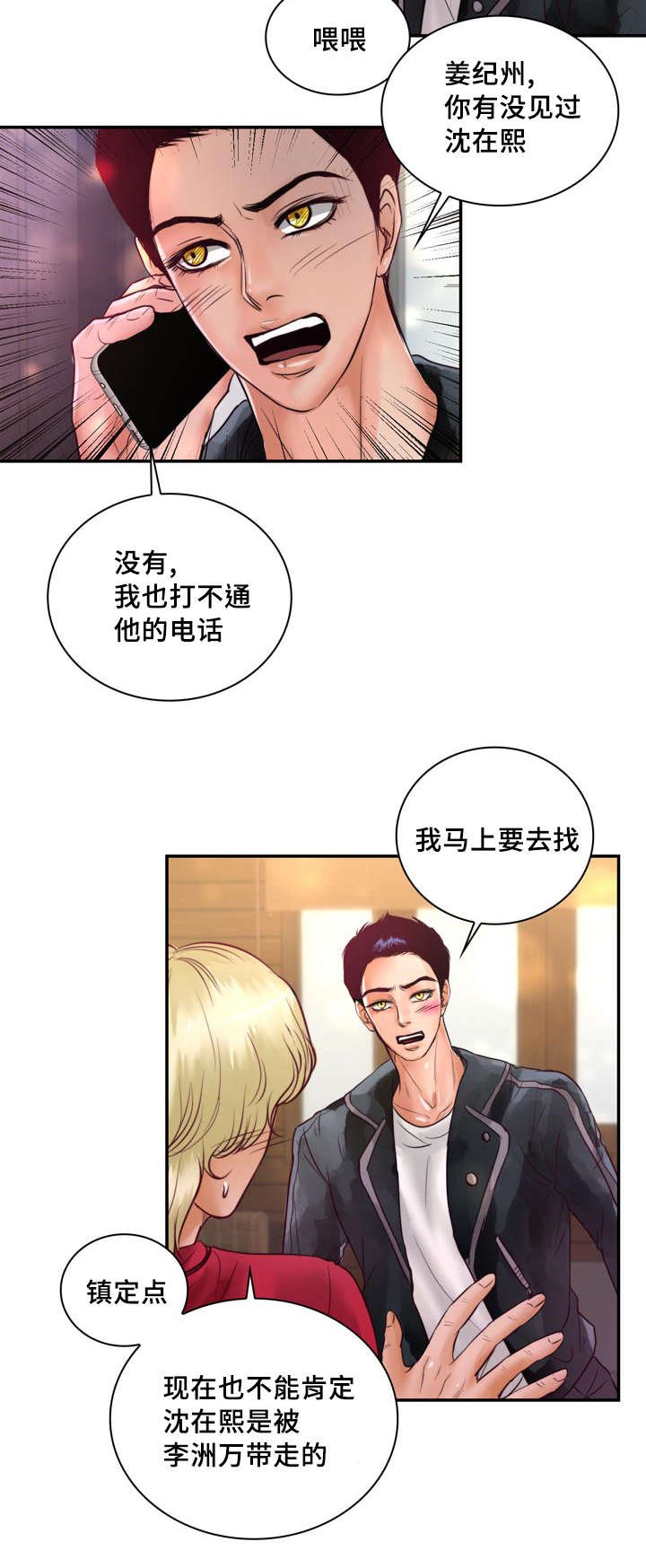 第37章：强大的结界