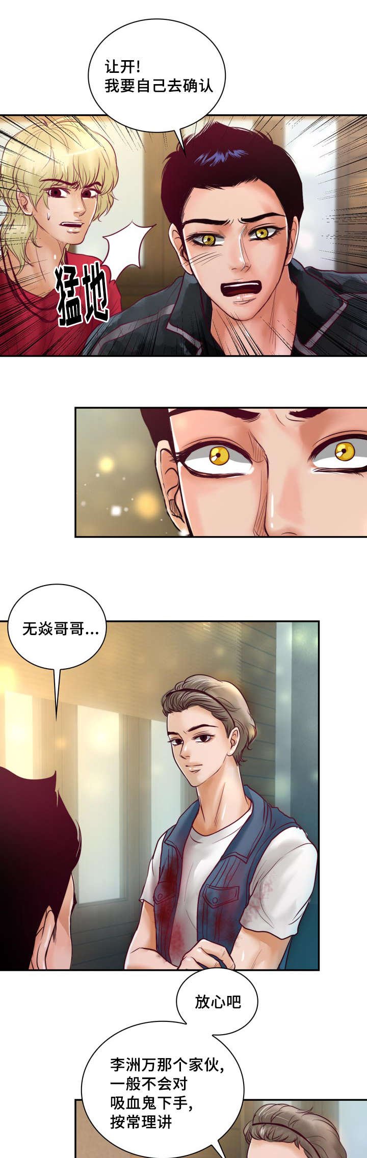 第37章：强大的结界