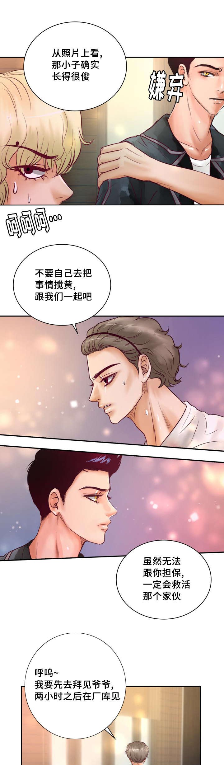 第37章：强大的结界