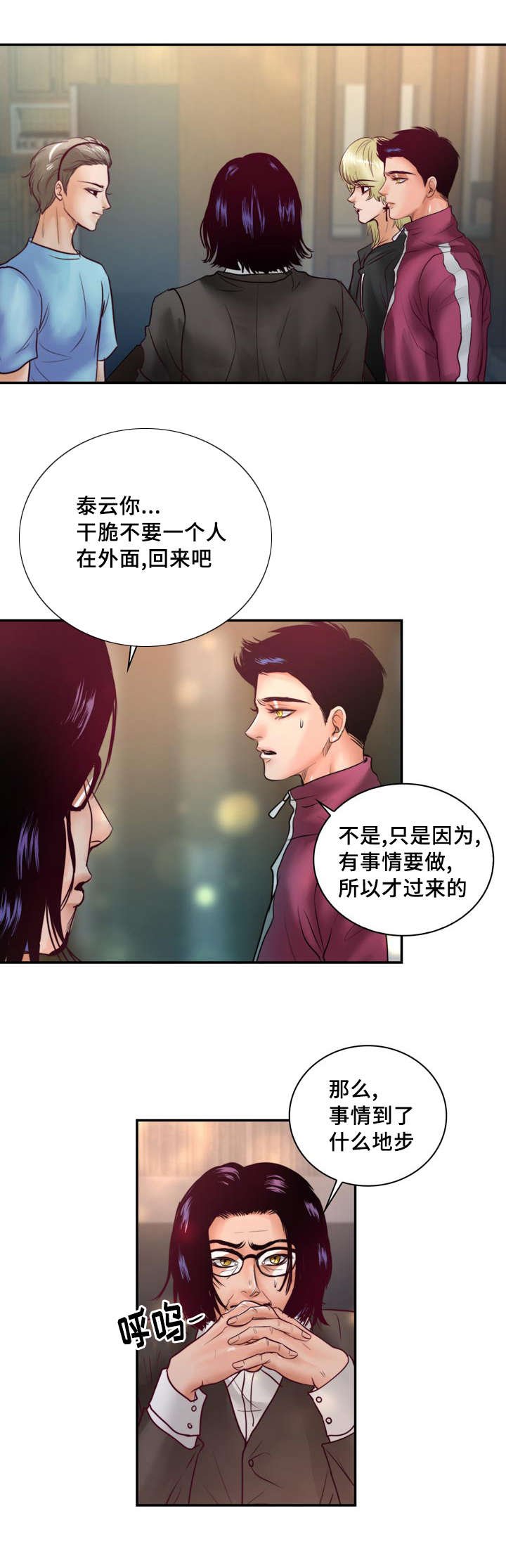 第37章：强大的结界