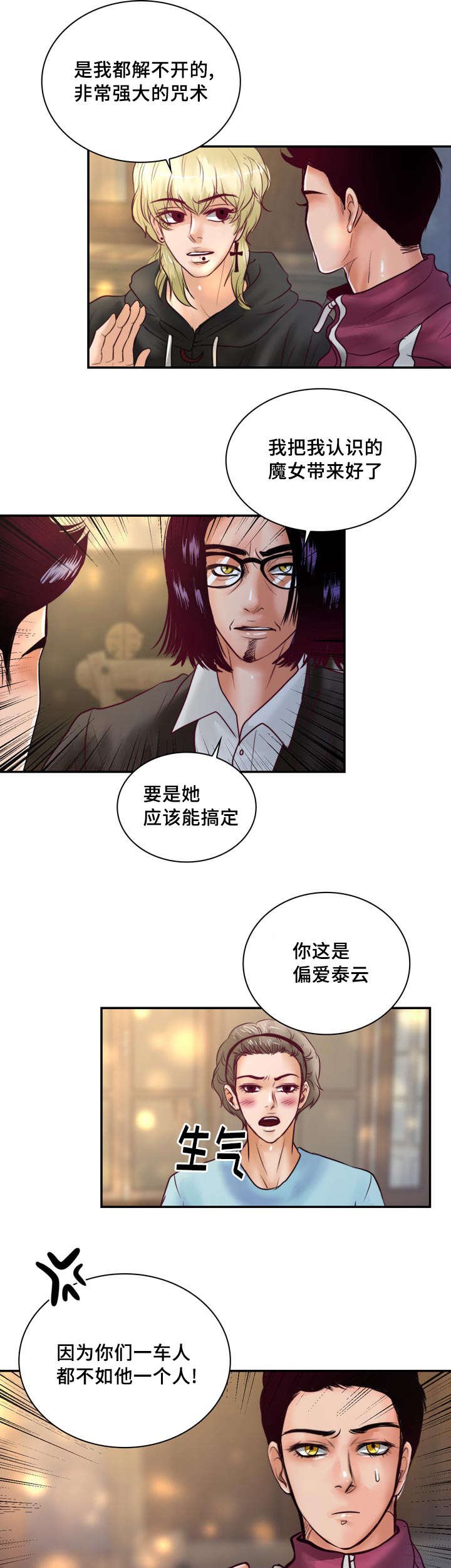第37章：强大的结界