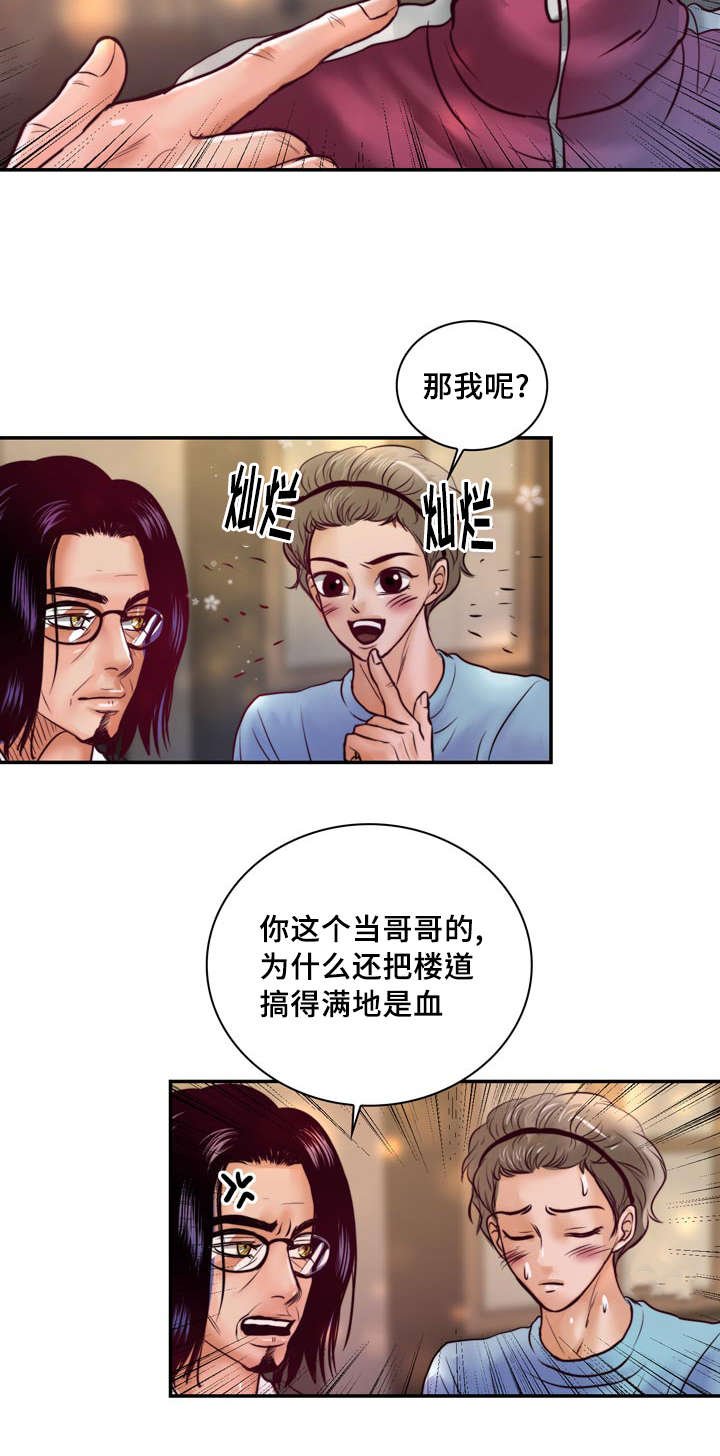 第37章：强大的结界