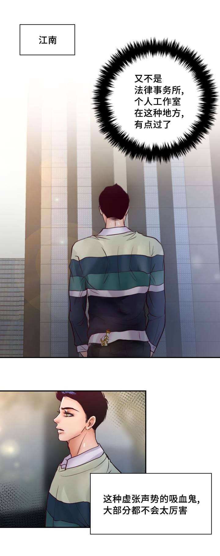 第37章：强大的结界