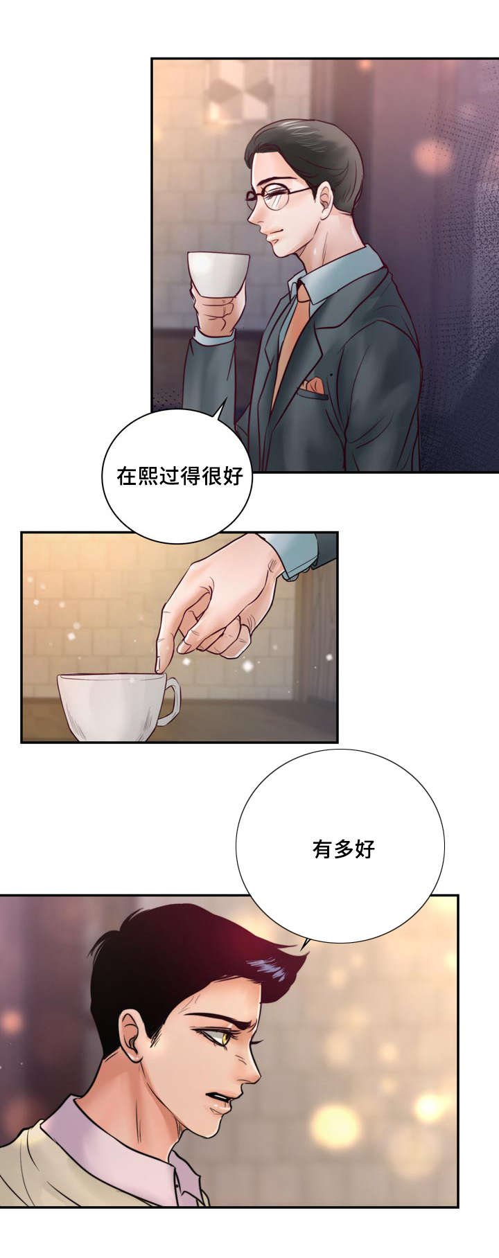 第37章：强大的结界