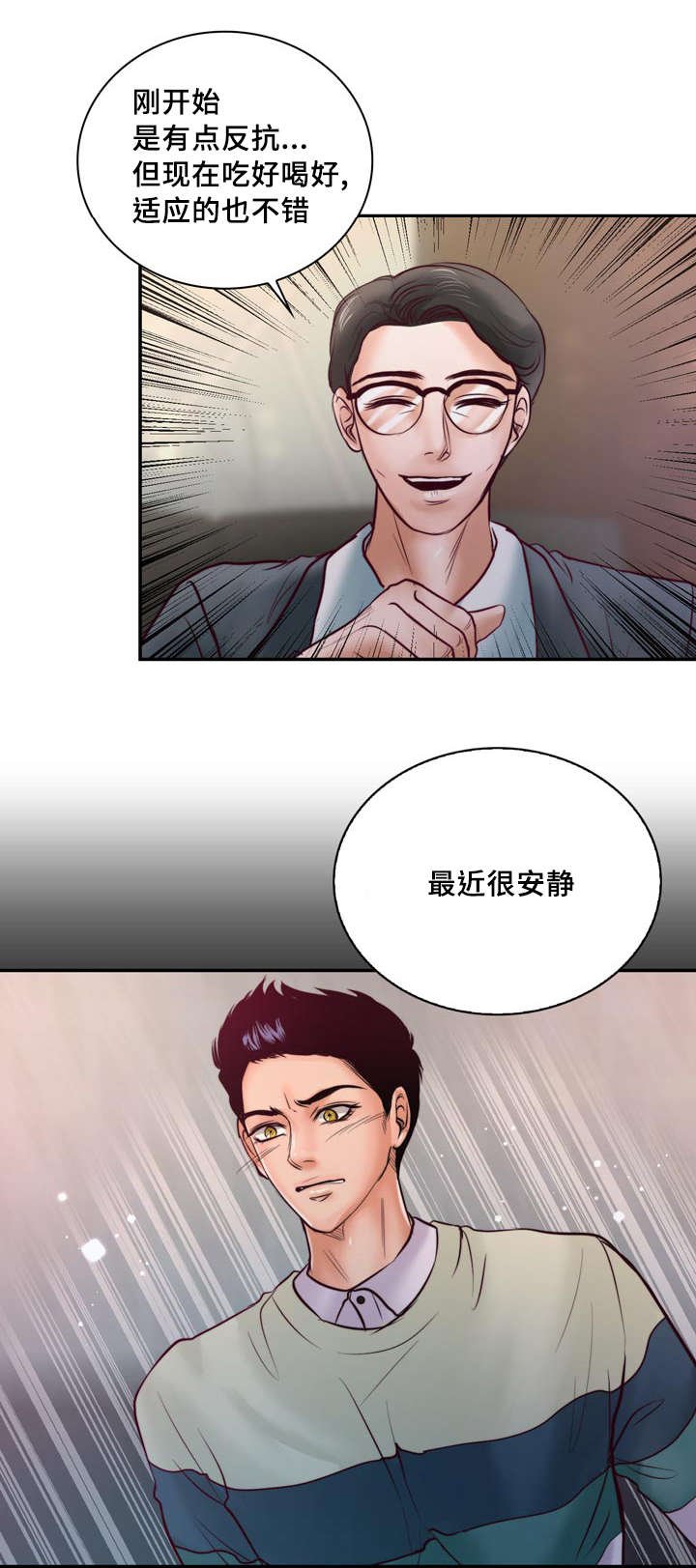 第37章：强大的结界