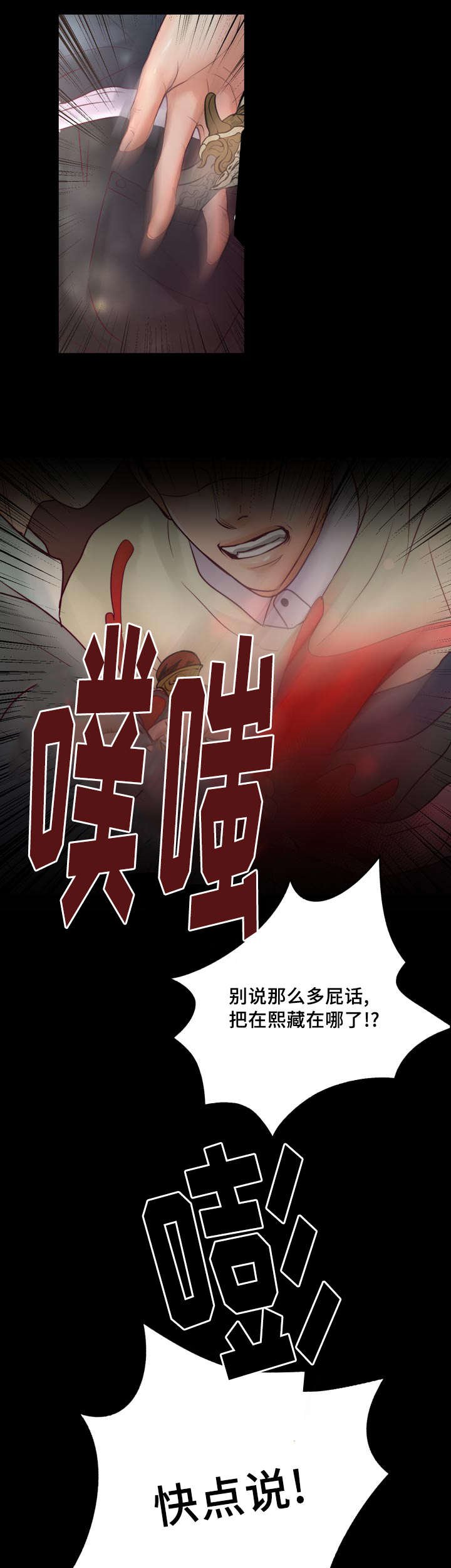 第37章：强大的结界