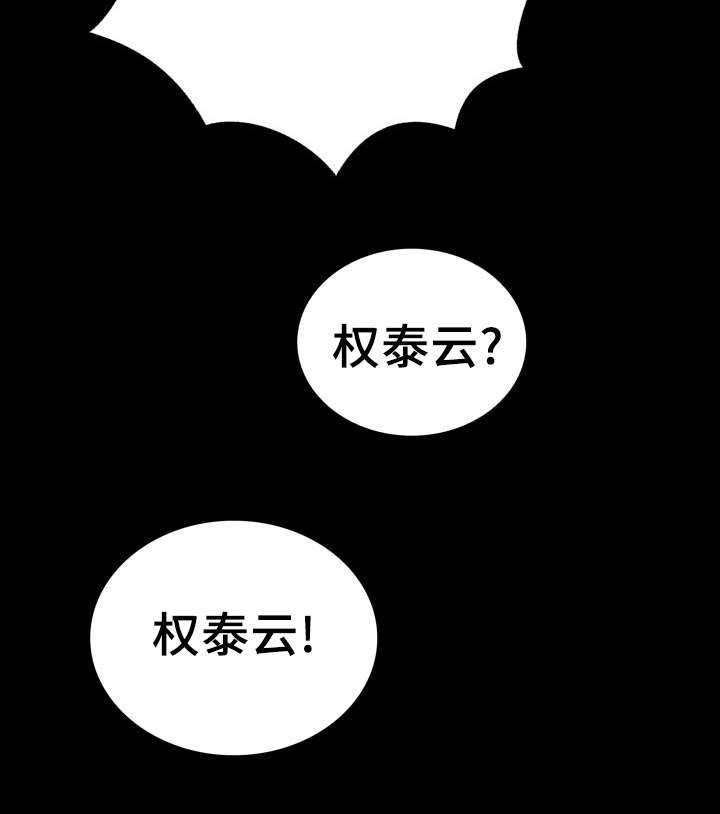 第37章：强大的结界