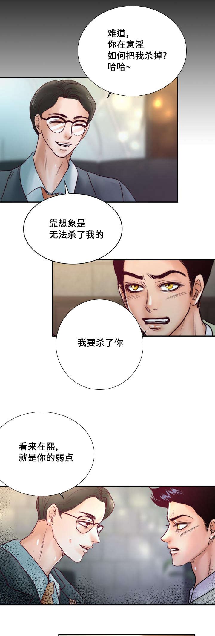 第37章：强大的结界