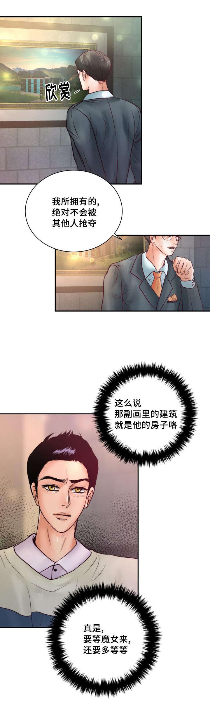第37章：强大的结界