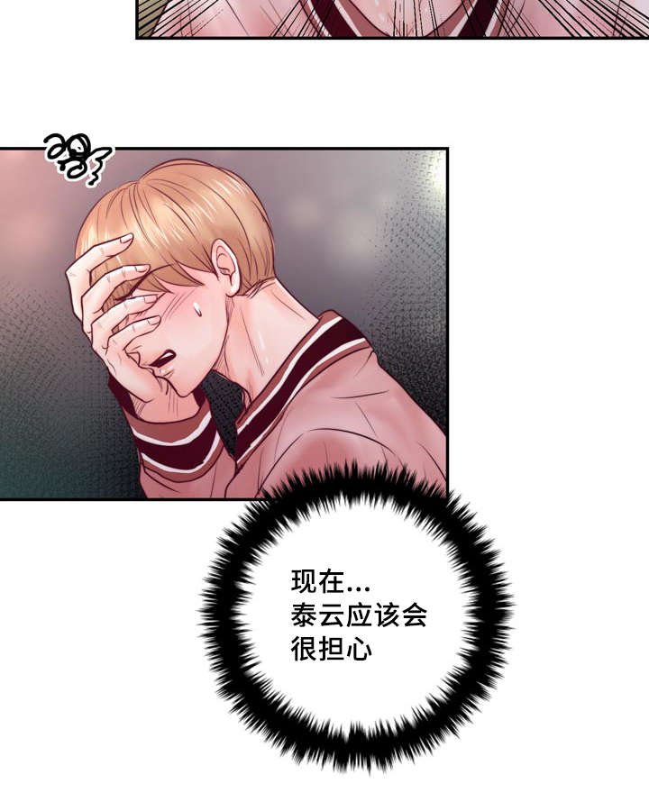 第37章：强大的结界