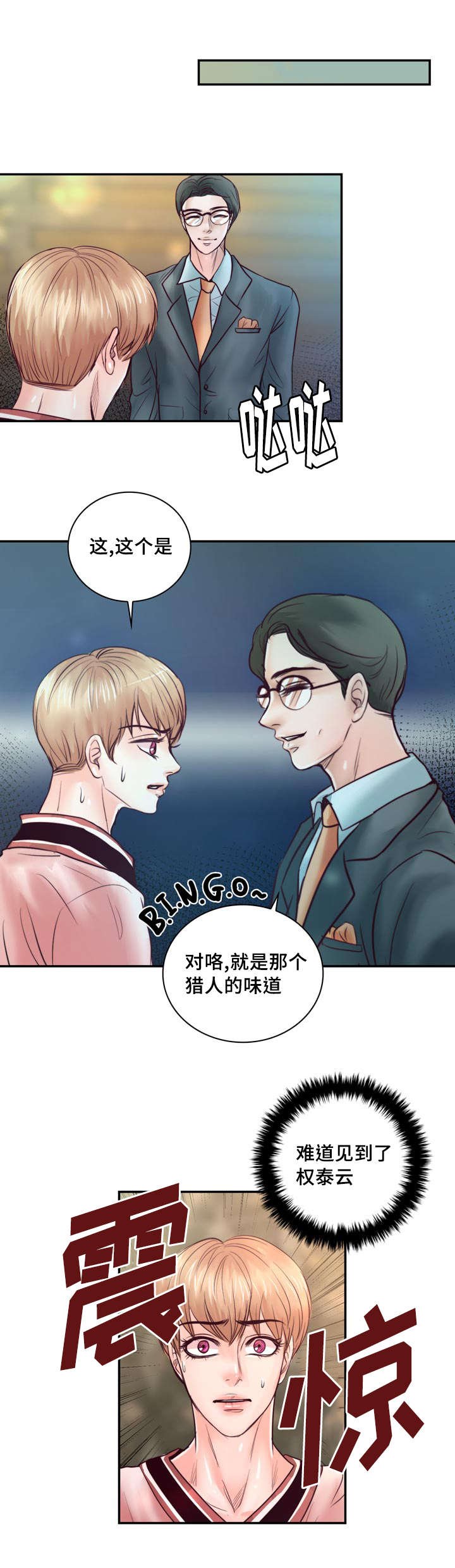 第37章：强大的结界