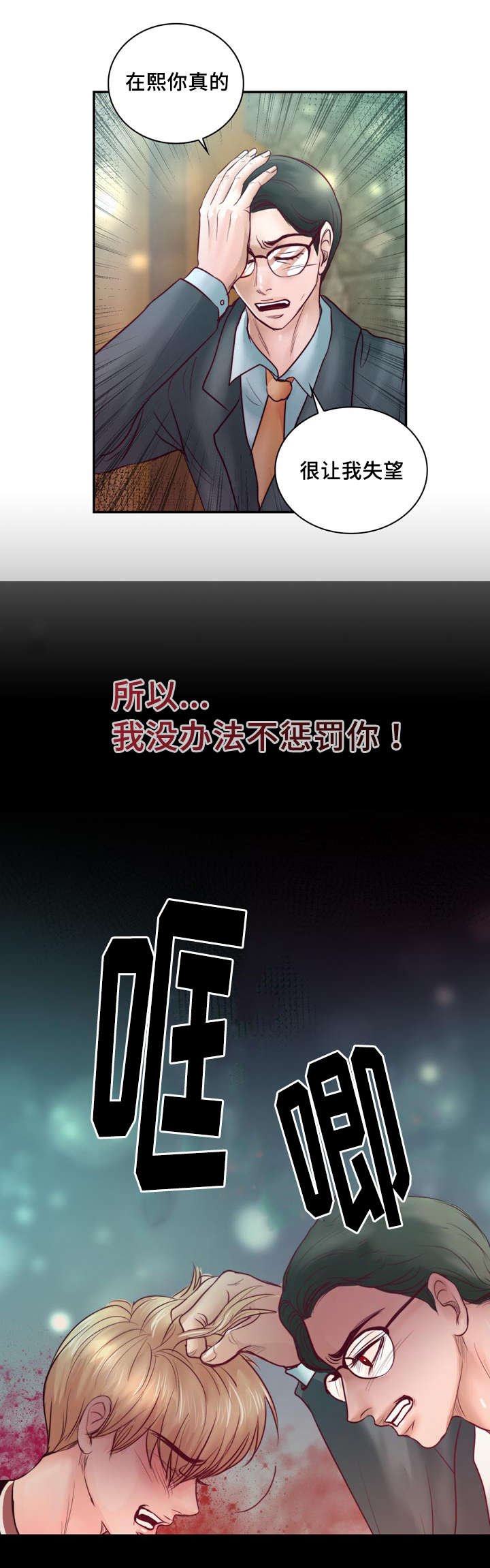 第37章：强大的结界