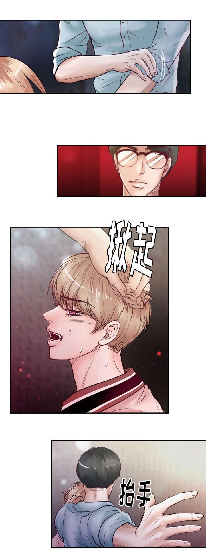 第38章：撑不住了