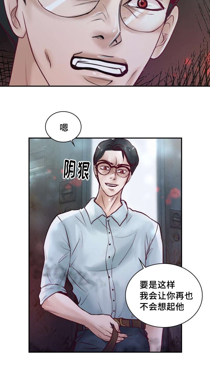 第38章：撑不住了