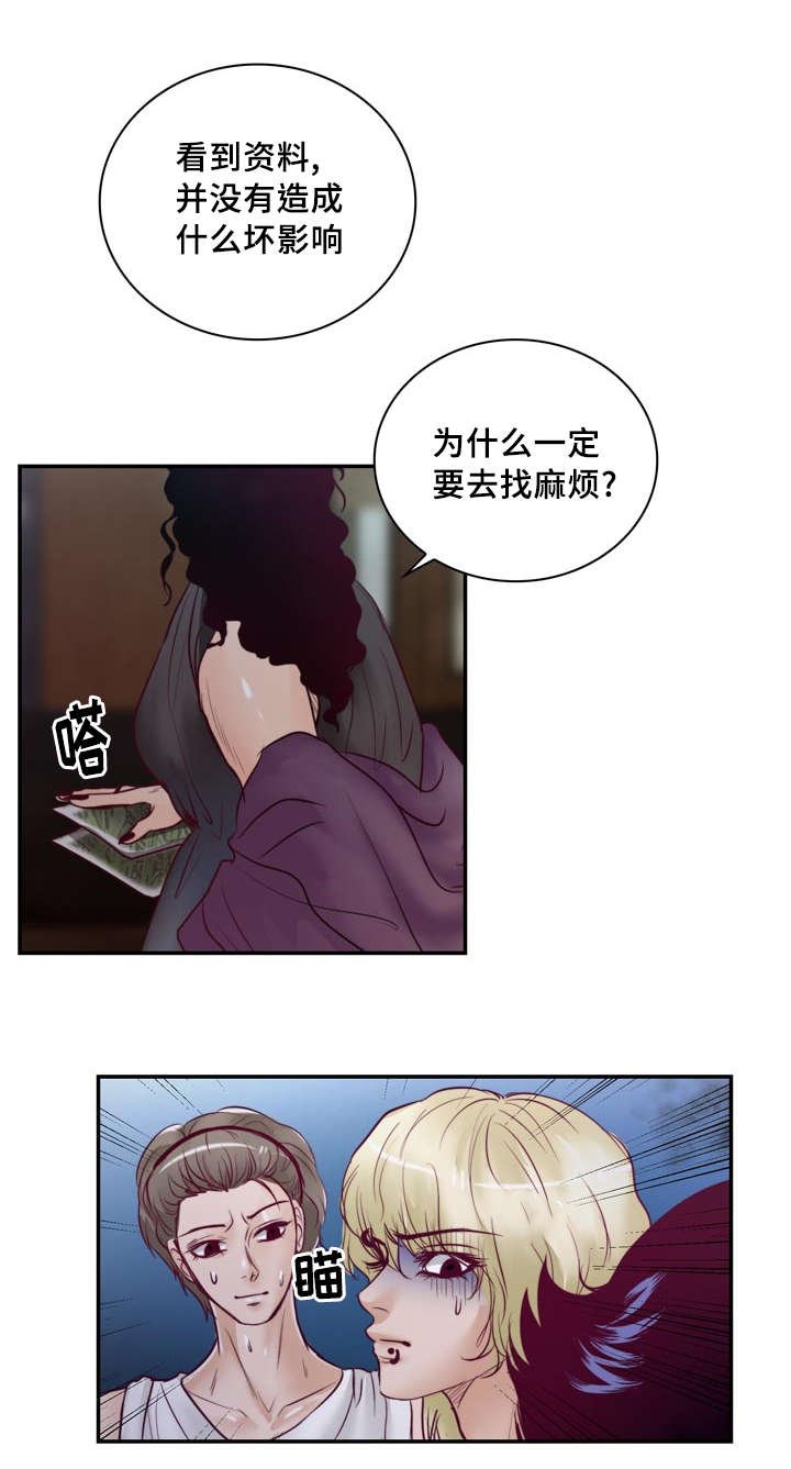 第38章：撑不住了