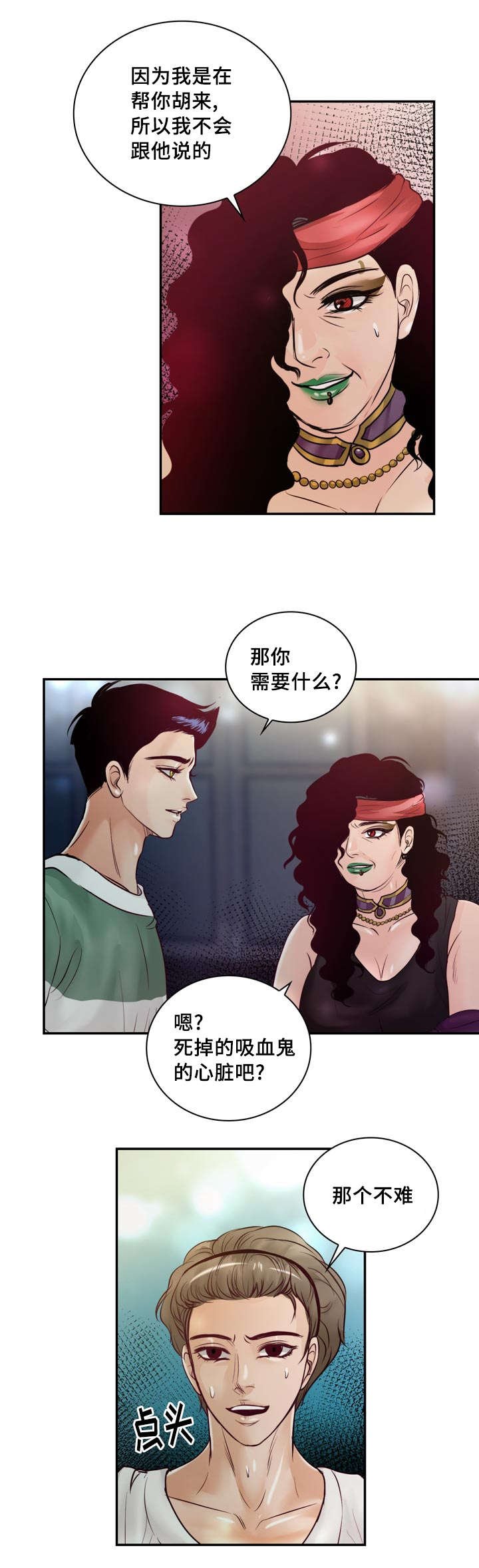 第38章：撑不住了