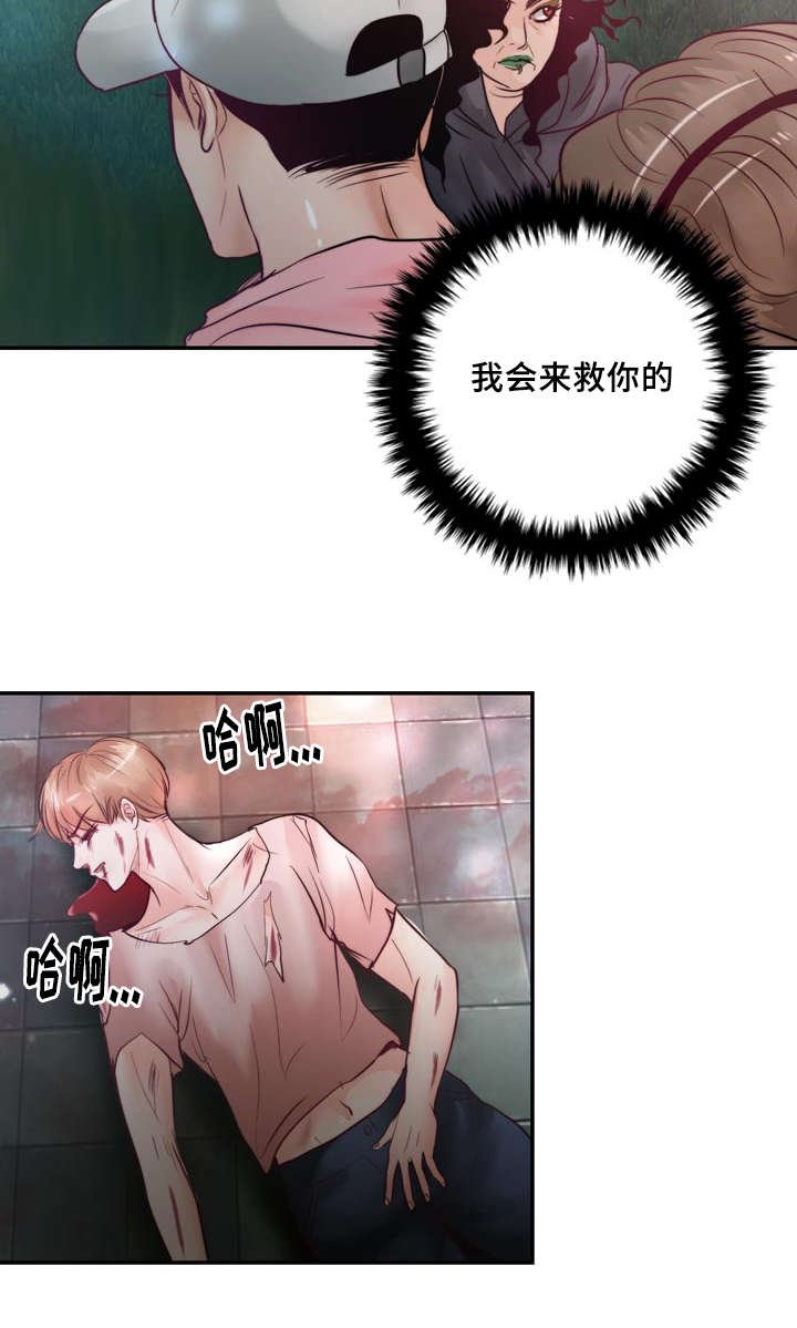 第38章：撑不住了