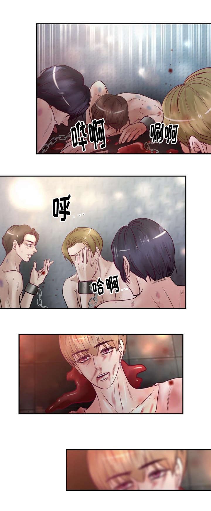 第38章：撑不住了