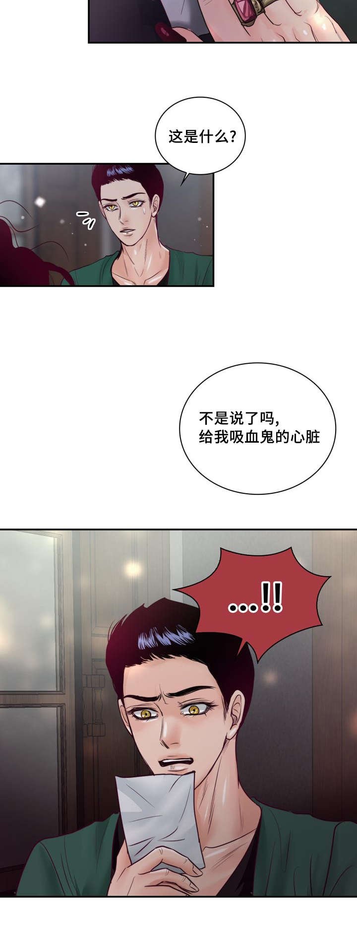 第38章：撑不住了
