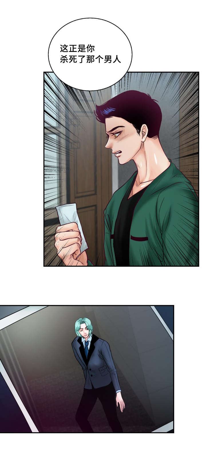 第39章：把你变成我的人