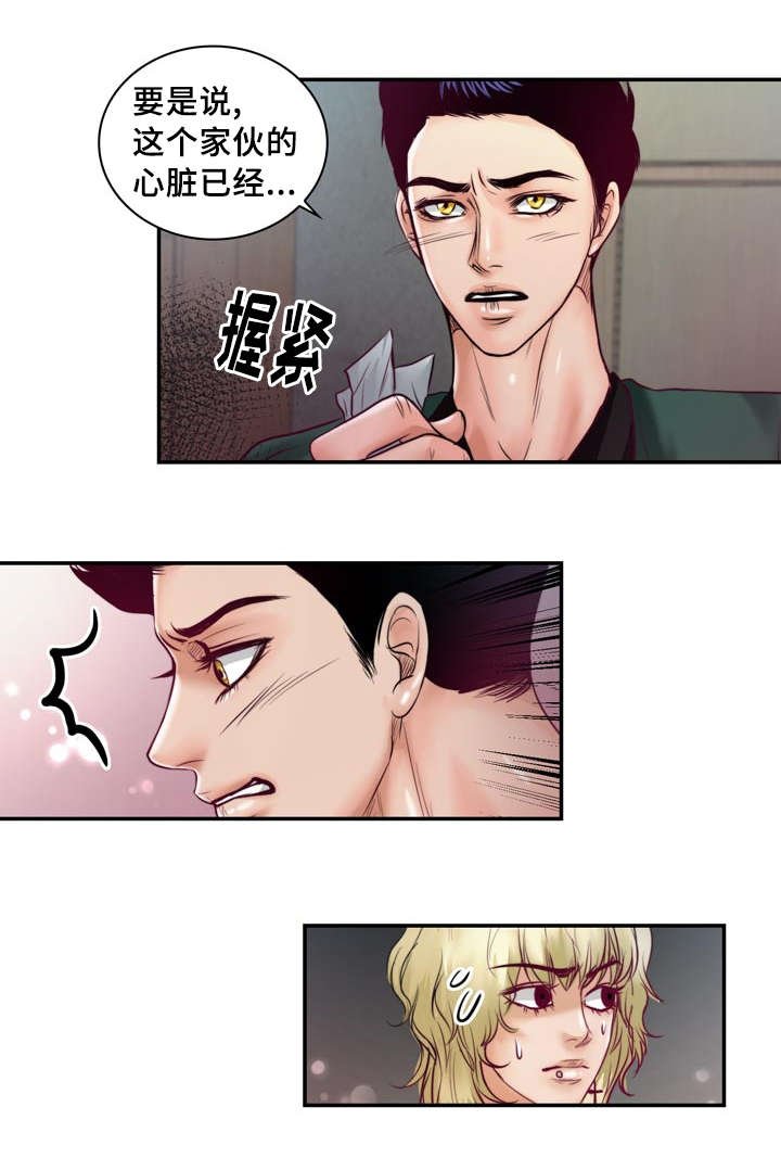 第39章：把你变成我的人