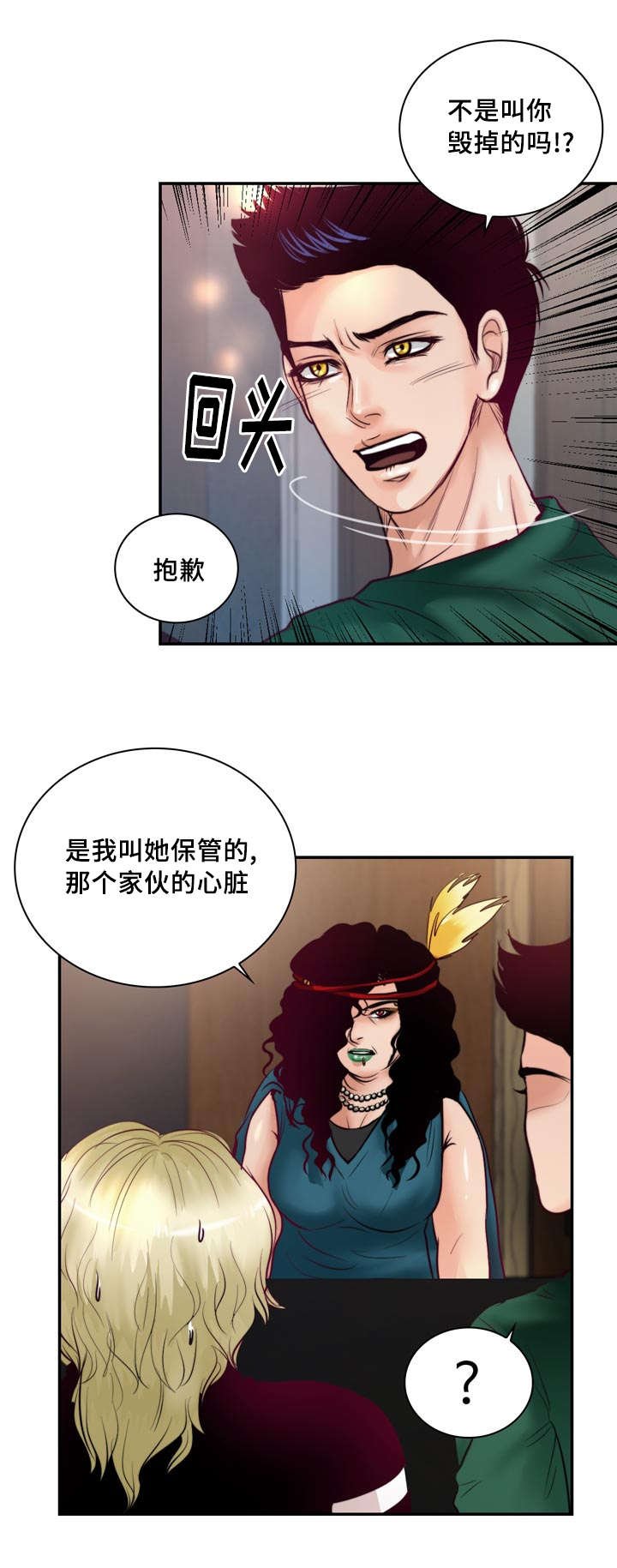 第39章：把你变成我的人