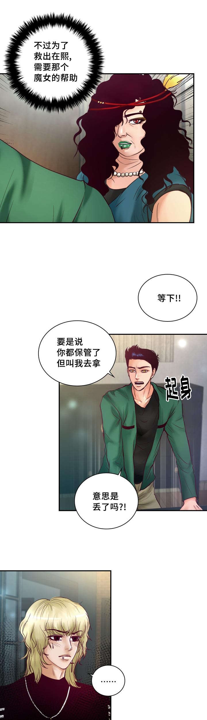 第39章：把你变成我的人
