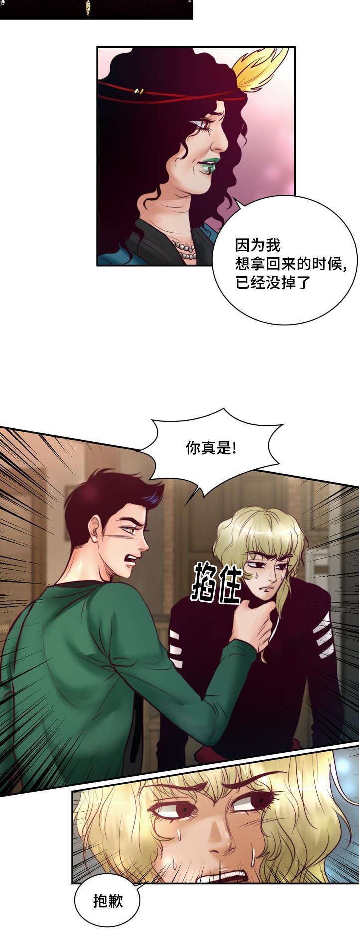 第39章：把你变成我的人