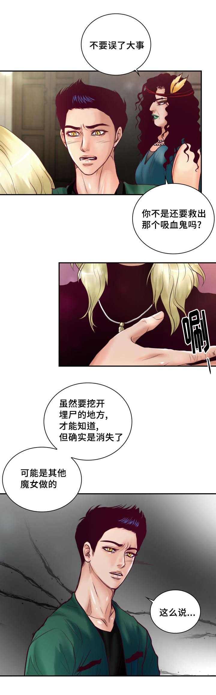 第39章：把你变成我的人