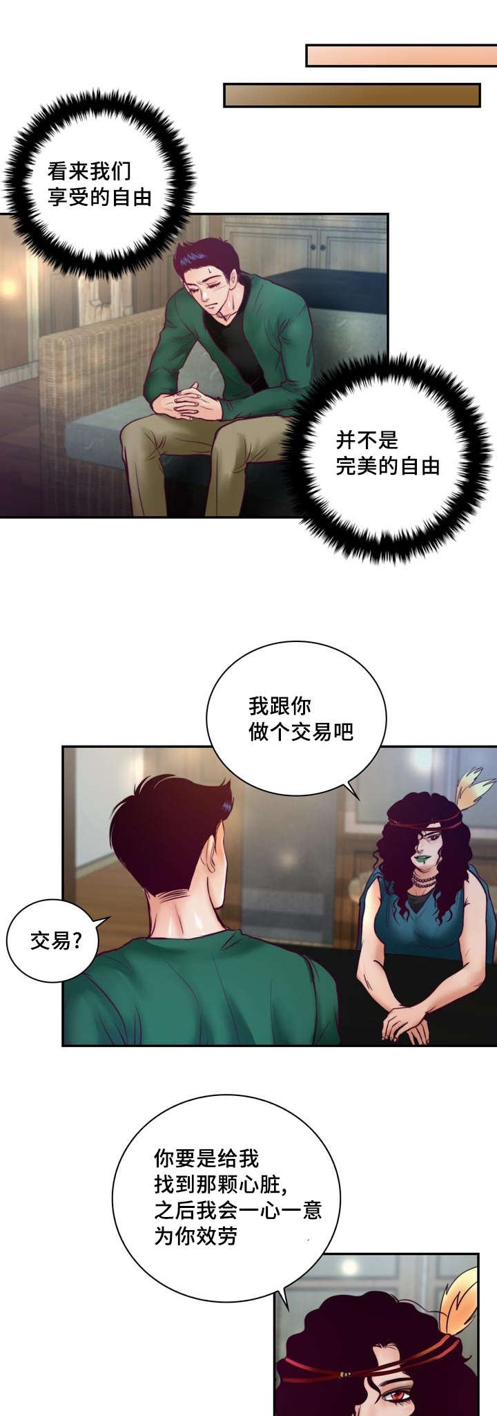 第39章：把你变成我的人