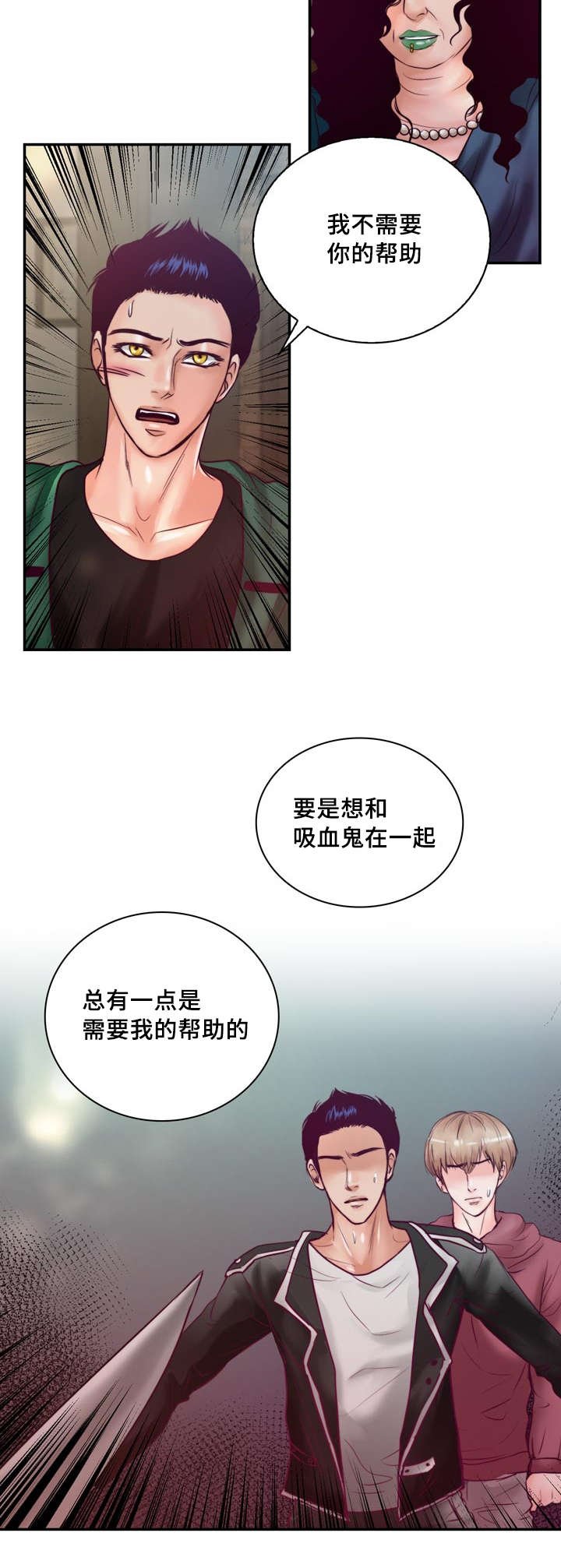 第39章：把你变成我的人