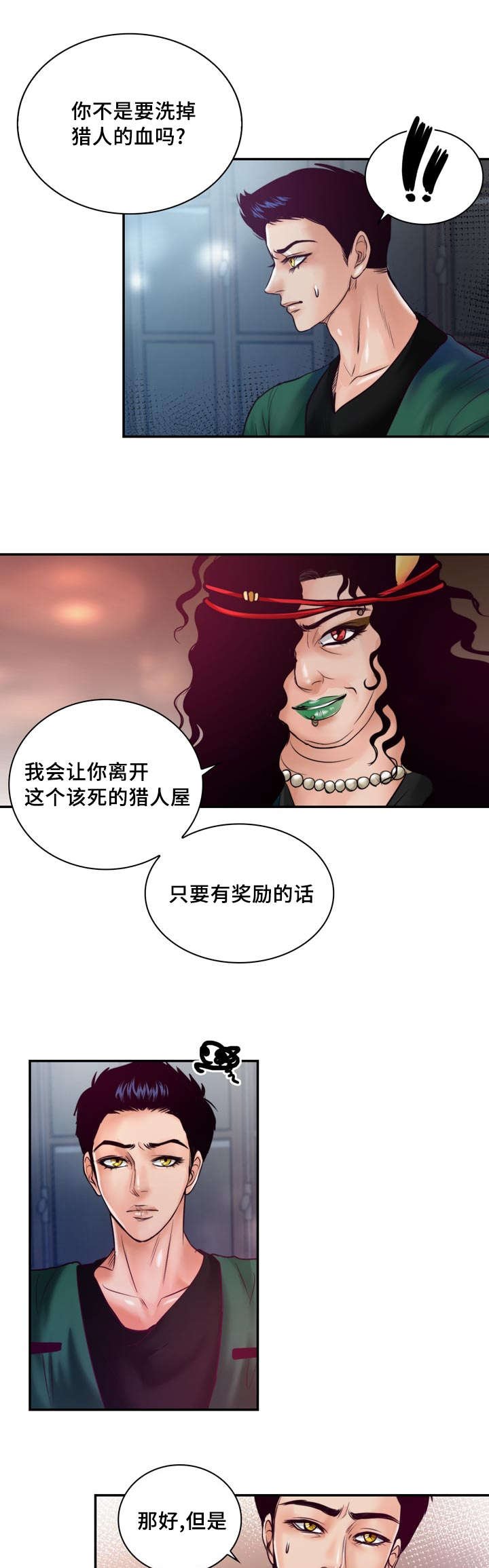 第39章：把你变成我的人