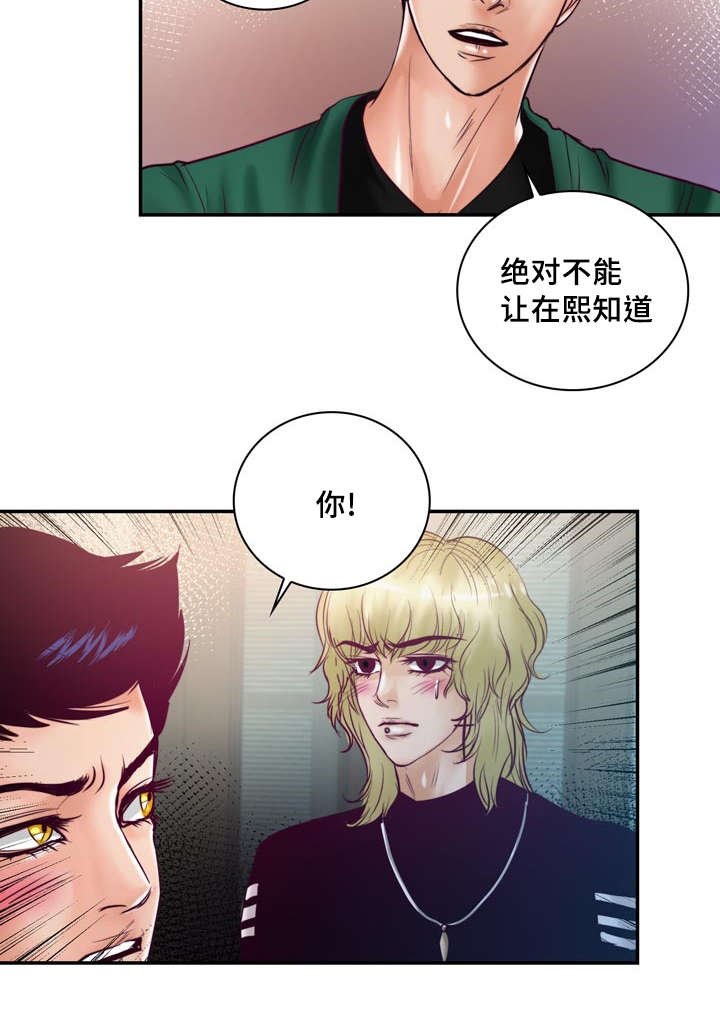 第39章：把你变成我的人